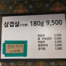 선희네집 - 평택시 안중로8번길 58-8 | 선희네집