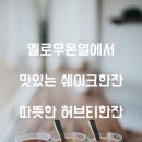 옐로우점핑 이미지