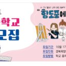 포항항도중학교 이미지