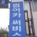 물금카타이어