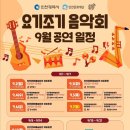 첼로교실(9-10월) 이미지