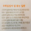 월드연합한의원 이미지