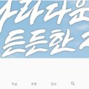 한국당인쇄