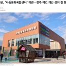 강진문화복지타운 다목적실 | 지방소멸 위기 대응 지역 활성화, 25년 지역활력타운 및 민관상생 투자협약 공