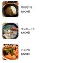 영카츠 잠실학원사거리점 이미지