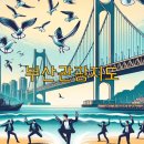 부산중구관광안내소 | 부산관광지도