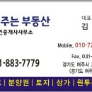 복주는부동산공인중개사사무소 네이버블로그