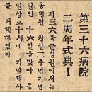 제주 구 육군 제1훈련소 지휘소와 정문 | 제주도와 한국전쟁, 피난민