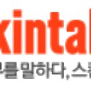 피부를 말하다