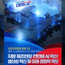 ㈜문화주유소 정책브리핑