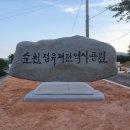 정유재란역사학습장 이미지