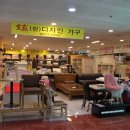 현디자인가구