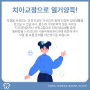 서울지혜로운치과의원 이미지