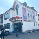 청주본가 이미지