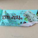 집앞아이스크림할인점 이미지