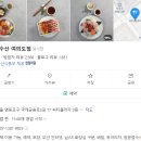 오복숯불구이 | [서울 여의도] 여의도 직장인 점심 카이센동 맛집 '오복수산 여의도점' 카이센동, 특선 카이센동 후기