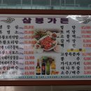 삼봉가든 이미지