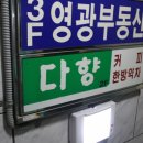 다향인삼