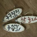 백운2리경로당 이미지