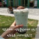 컴포즈커피 고양삼송역스칸센점