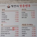 황현식함흥면옥 이미지