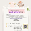 다산꽃다비유치원(공립) 네이버블로그