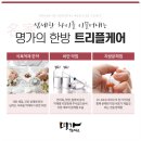 (주)한방명가