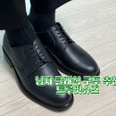 트루핏슈즈 이미지