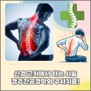 신정형외과의원 앞 이미지