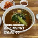 영월장칼국수 이미지