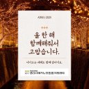 이마트24 경산계양점 | 연말연시, 먼저 인사를 전하러 나섰습니다.