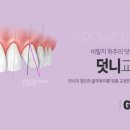 81도치과교정과치과의원 이미지