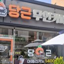 당근무인카페