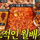 월배시장 이미지