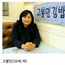 고봉민김밥 이미지