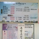 양구흑염소탕 이미지