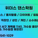 방송댄스(야간) 이미지
