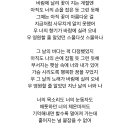 스물다섯 스물하나 결말은 첫사랑의 추억 정도로 끝날것 같음 이미지