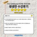 컴퓨터 ITQ자격증 이미지