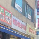아름이네부침 이미지