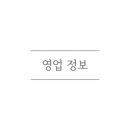 공임나라 면목점 이미지