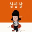 오늘의 앙꼬