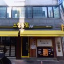 노랑통닭 인천연수점 네이버블로그