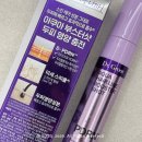 (주)에스기획 | 올영픽 헤어라인 앰플 추천, 닥터그루트 아쿠아 PDRN 헤어라인 부스터샷 후기