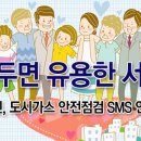 주부가스 이미지