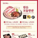 새마을식당 홍대서교점 이미지