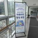 광주광역시교육연수원 | 특강 후기 | 광주광역시교육연수원 제2기 미래인재양성과정
