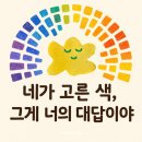 토마스의집 | 색은 생명이다: 알마 토마스의 컬러 철학과 조은선 소이컬러의 감정드로잉 day 32