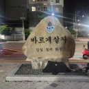 한국타이어타운 | 알라딘은 핑계고 부산 여행 (2)