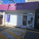 향유테라피 이미지